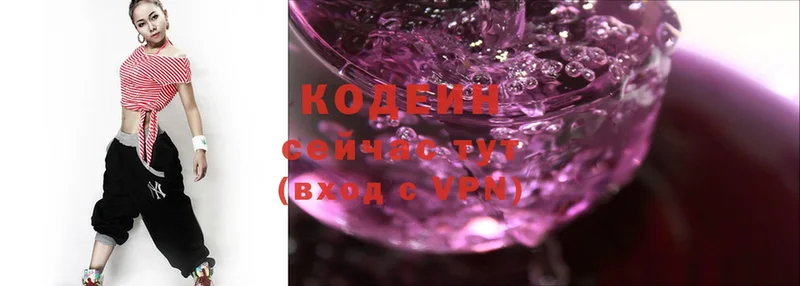 Кодеиновый сироп Lean Purple Drank  это клад  Шахты  где можно купить  