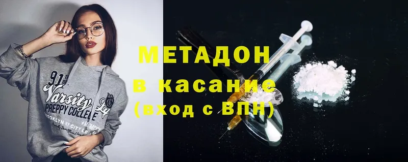 darknet формула  Шахты  Метадон белоснежный 